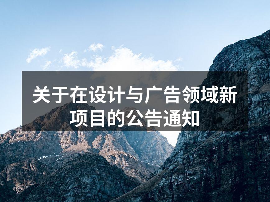 新项目启动会现场